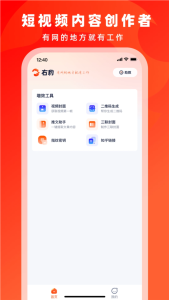 右豹app