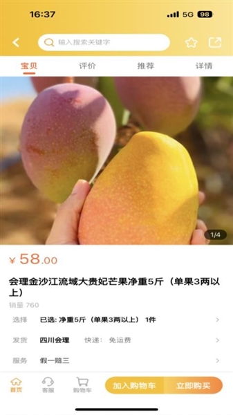 天虎云商app最新版本