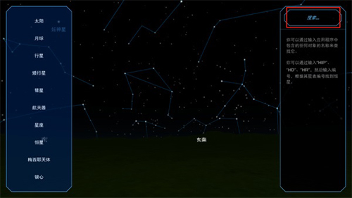 太阳系观测员2024最新版怎么进入地球2