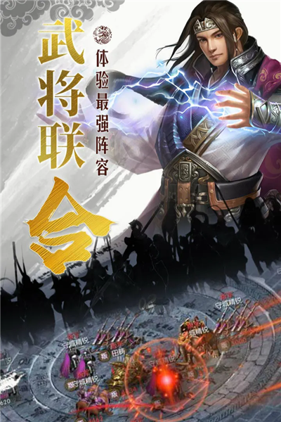 国战来了九游客户端