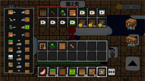 火柴人世界冒险7