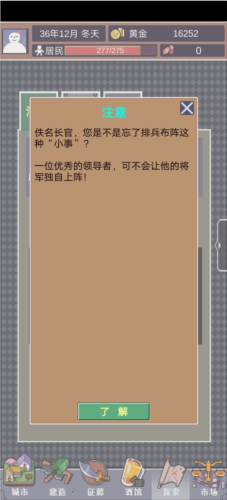 城邦发展史最新版2