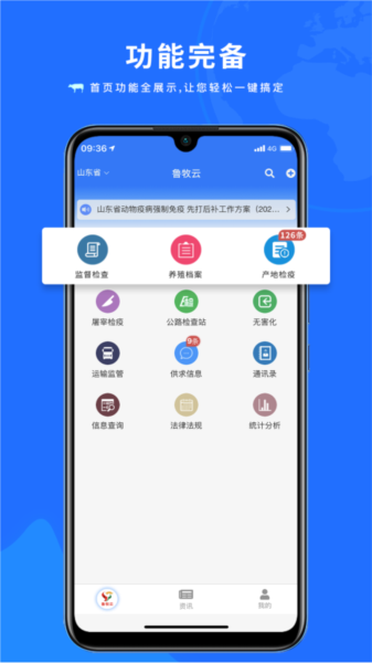 鲁牧云最新版本2025