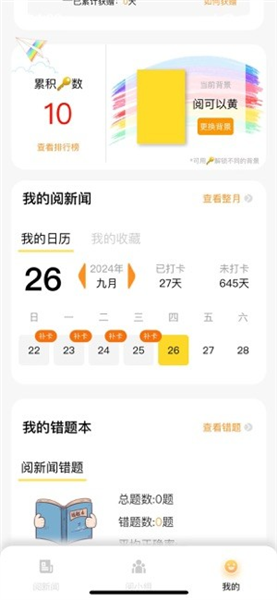 阅可以app