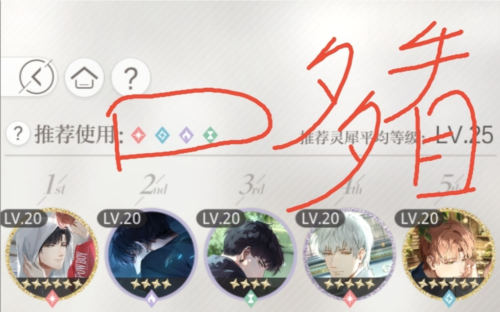 光与夜之恋九游版灵犀酝酿操作详解 图片3