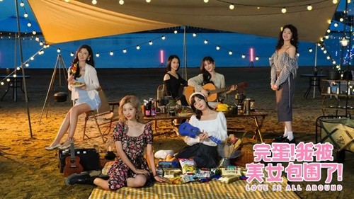 完蛋我被美女包围了手游官方版