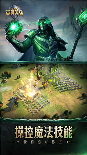 魔法门之英雄无敌领主争霸最新版