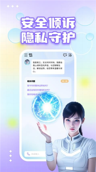 愈知app官方版