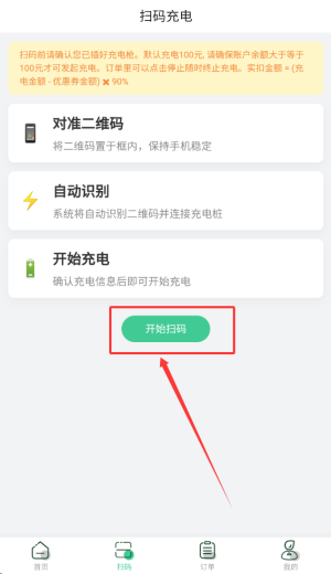 软件使用配图3