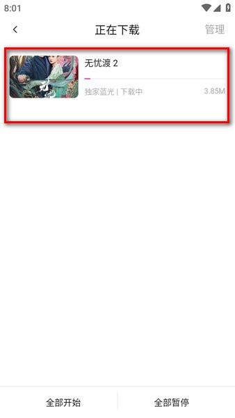 怎么下载电视剧配图5