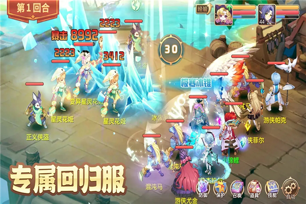 驯龙物语腾讯客户端