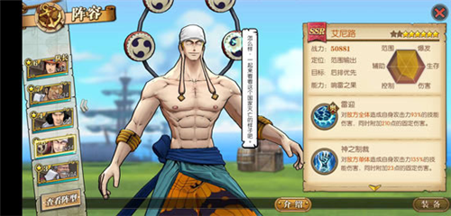 航海王燃烧意志斗鱼客户端游戏攻略3