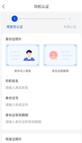 车拖车app司机版1