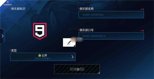 狂野飙车9俱乐部攻略讲解4