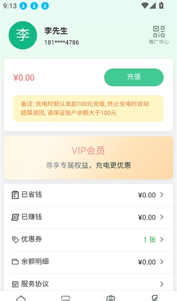 如何下载推广海报图片配图2