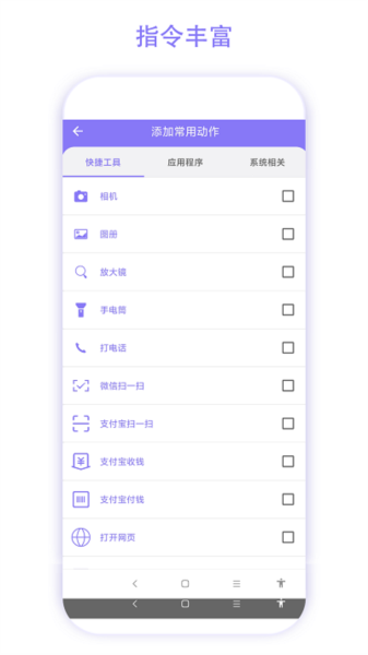 老人手机助手官方版