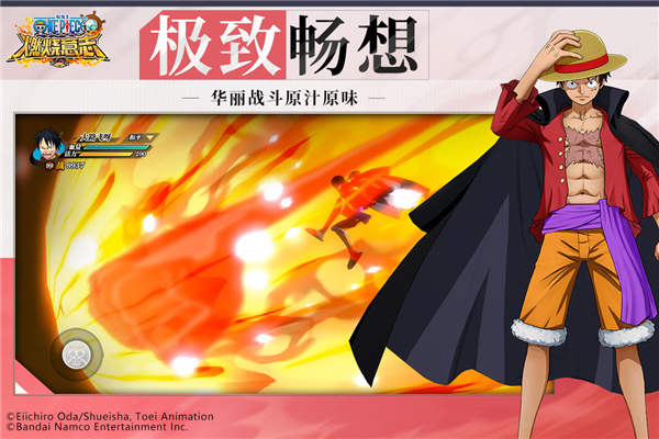 航海王燃烧意志联想端