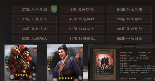 三国志战略版bilibili版游戏优势