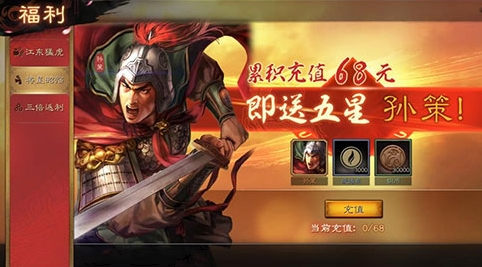 三国志战略版360版客户端4