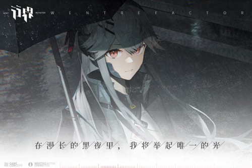 行界重构官方版