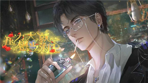 压力大就想当海王完结版图片2