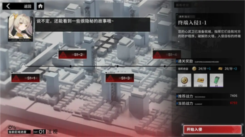 行界新手攻略大全2