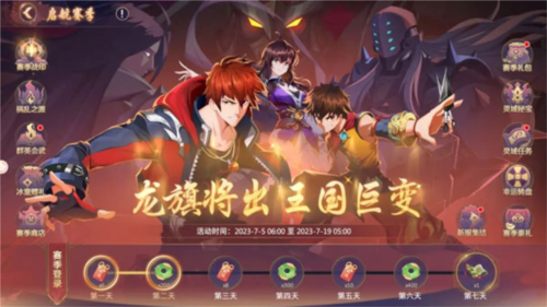 镇魂街破晓游戏基础攻略5