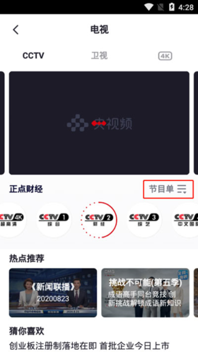 央视频美育云端课堂app如何看回放图片2