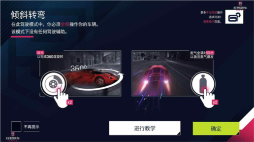 狂野飙车9抖音客户端12