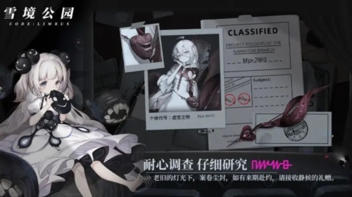 雪境公园最新版本