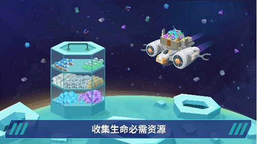 太空殖民者最新版
