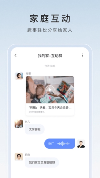 萤石云摄像官方