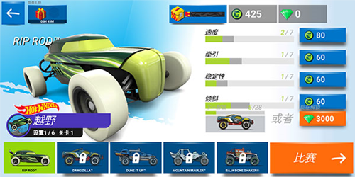 风火轮赛车无限金币无限钻石版图片9