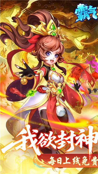 霸气英雄国际服