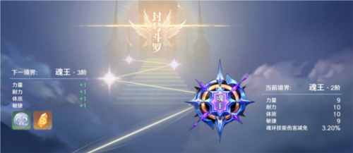 斗罗大陆:史莱克学院提升角色评分指南8