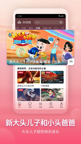 央视频美育云端课堂app