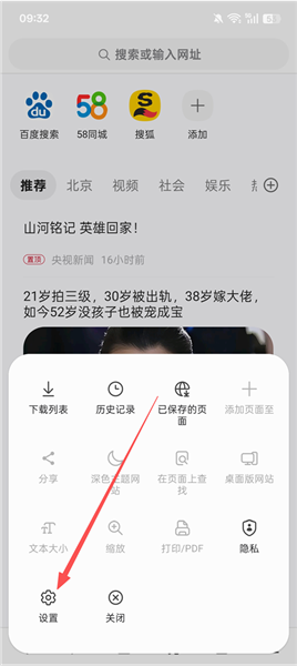 怎么设置保密模式配图2