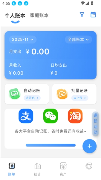 如何新建自己的资产类型账户配图3