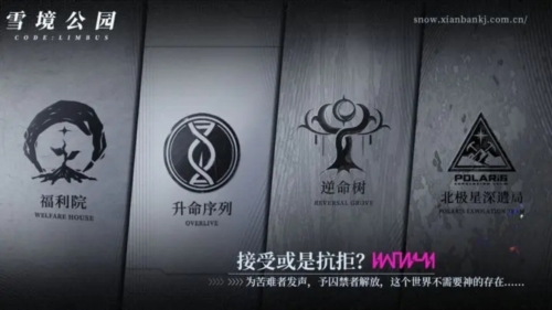 雪境公园最新版本