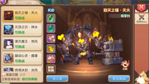 驯龙物语腾讯客户端世界BOSS玩法攻略2