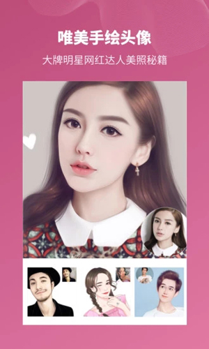 头像馆app最新版本