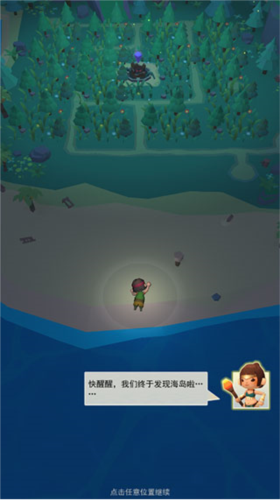 海岛原始人免费版5
