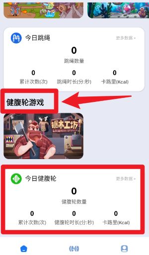 软件使用配图3