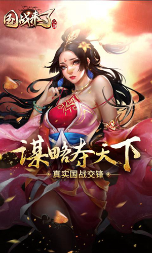 国战来了九游客户端1