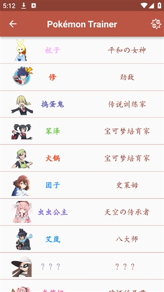 鸣依的图鉴汉化版