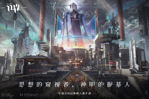 行界重构官方版