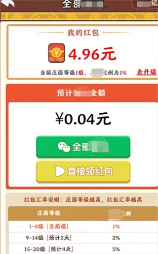 花田庄园赚钱游戏