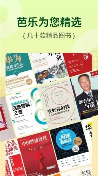 芭乐工匠盒app官方版