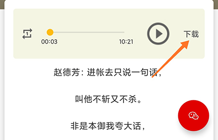 怎么下载视频配图3