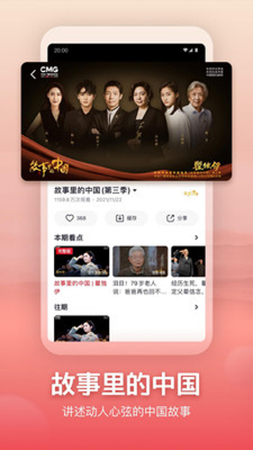 央视频美育云端课堂app